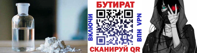 omg зеркало  Любим  БУТИРАТ бутандиол 